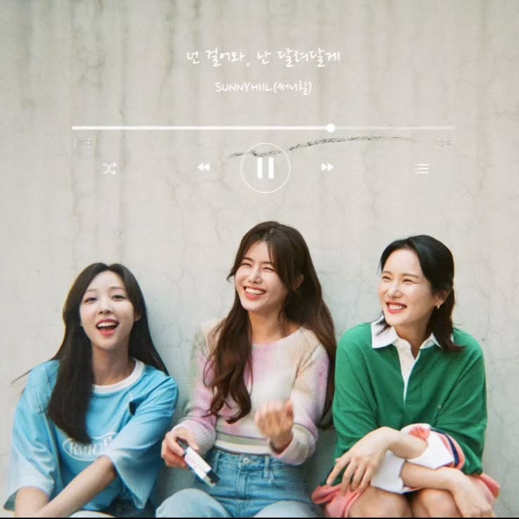 Sunny Hill Perfil (2025)