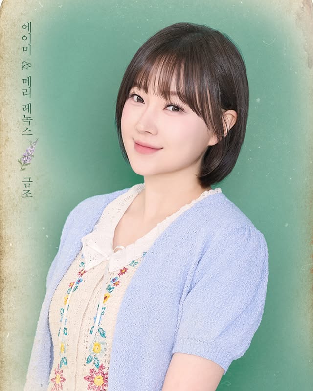 Keumjo (ex-9MUSES) Perfil&nbsp;(2026)