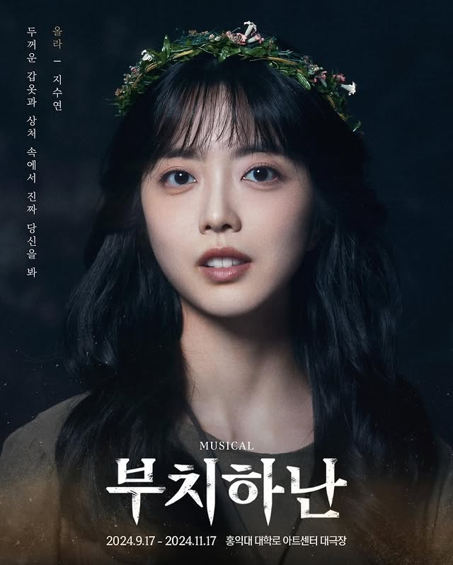 Suyeon (ex-Weki Meki) Perfil&nbsp;(2026)