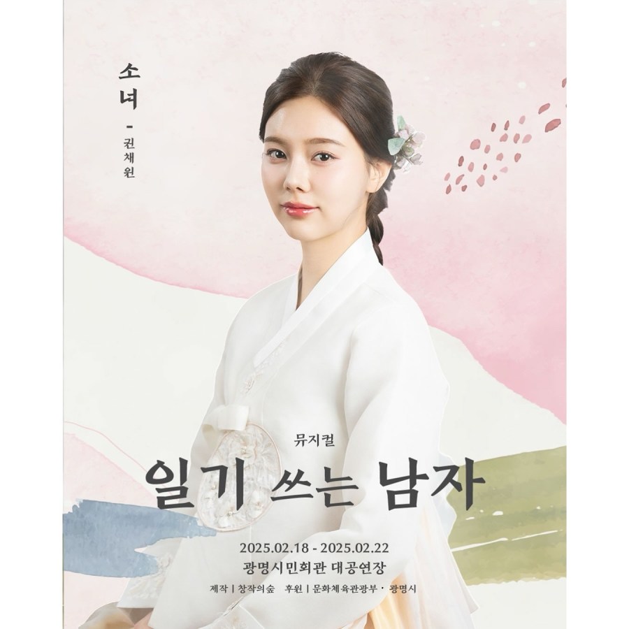 Eunchae (ex-DIA) Perfil&nbsp;(2026)