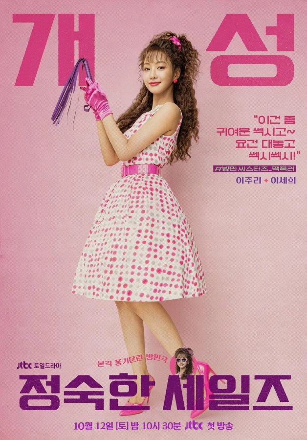 Lee Se-hee Perfil&nbsp;(2026)