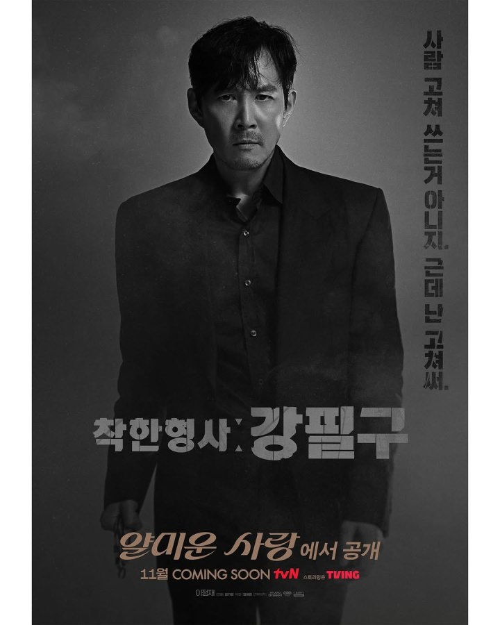 Lee Jung Jae Perfil&nbsp;(2026)